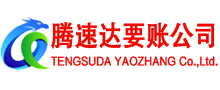 鸠江讨债公司