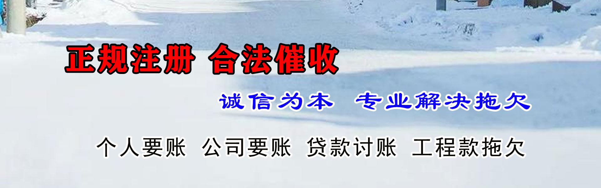 鸠江讨账公司